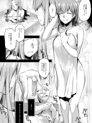 [怪奇日蝕 (綾野なおと)] Rider or Die 総集編 3 (Fate／hollow ataraxia) [DL版]_035