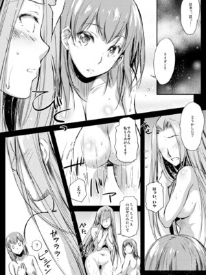 [怪奇日蝕 (綾野なおと)] Rider or Die 総集編 3 (Fate／hollow ataraxia) [DL版]_037