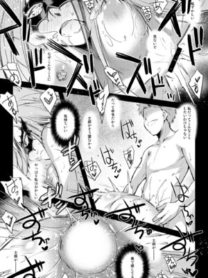 [怪奇日蝕 (綾野なおと)] Rider or Die 総集編 3 (Fate／hollow ataraxia) [DL版]_066