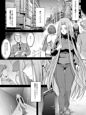 [怪奇日蝕 (綾野なおと)] Rider or Die 総集編 3 (Fate／hollow ataraxia) [DL版]_073