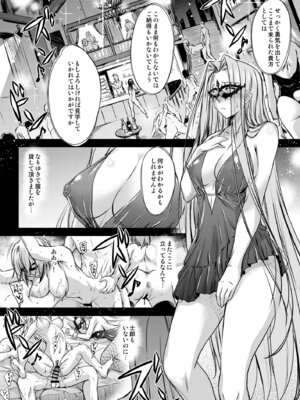 [怪奇日蝕 (綾野なおと)] Rider or Die 総集編 3 (Fate／hollow ataraxia) [DL版]_078