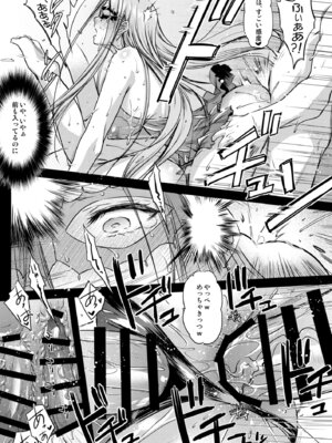 [怪奇日蝕 (綾野なおと)] Rider or Die 総集編 3 (Fate／hollow ataraxia) [DL版]_087