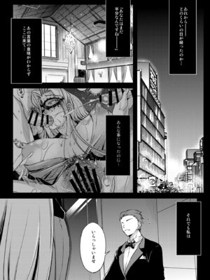 [怪奇日蝕 (綾野なおと)] Rider or Die 総集編 3 (Fate／hollow ataraxia) [DL版]_097