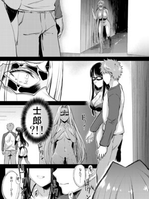 [怪奇日蝕 (綾野なおと)] Rider or Die 総集編 3 (Fate／hollow ataraxia) [DL版]_114