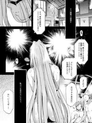 [怪奇日蝕 (綾野なおと)] Rider or Die 総集編 3 (Fate／hollow ataraxia) [DL版]_119