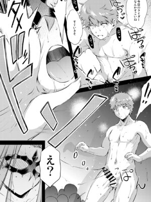 [怪奇日蝕 (綾野なおと)] Rider or Die 総集編 3 (Fate／hollow ataraxia) [DL版]_128