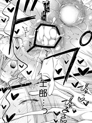 [怪奇日蝕 (綾野なおと)] Rider or Die 総集編 3 (Fate／hollow ataraxia) [DL版]_139