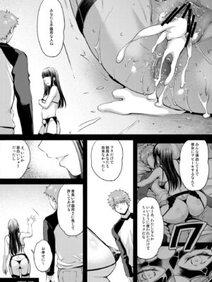 [怪奇日蝕 (綾野なおと)] Rider or Die 総集編 3 (Fate／hollow ataraxia) [DL版]_140