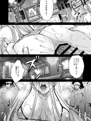 [怪奇日蝕 (綾野なおと)] Rider or Die 総集編 3 (Fate／hollow ataraxia) [DL版]_153