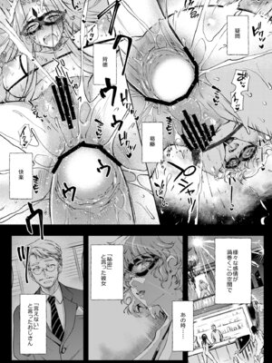 [怪奇日蝕 (綾野なおと)] Rider or Die 総集編 3 (Fate／hollow ataraxia) [DL版]_167