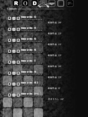 [怪奇日蝕 (綾野なおと)] Rider or Die 総集編 3 (Fate／hollow ataraxia) [DL版]_172