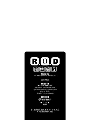 [怪奇日蝕 (綾野なおと)] Rider or Die 総集編 3 (Fate／hollow ataraxia) [DL版]_174