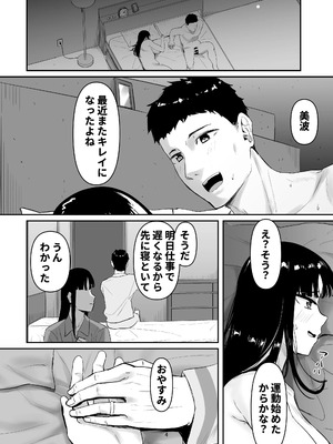 [激辛ナポリタン党 (ナポリタン)] 強気妻、不倫セックスで「雌」になる (オリジナル)_04