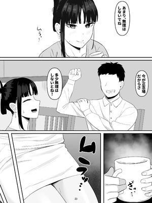 [激辛ナポリタン党 (ナポリタン)] 強気妻、不倫セックスで「雌」になる (オリジナル)_23