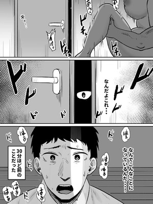 [激辛ナポリタン党 (ナポリタン)] 強気妻、不倫セックスで「雌」になる (オリジナル)_38