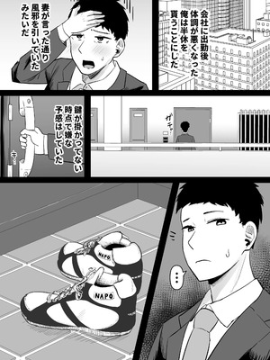 [激辛ナポリタン党 (ナポリタン)] 強気妻、不倫セックスで「雌」になる (オリジナル)_39