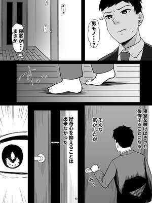 [激辛ナポリタン党 (ナポリタン)] 強気妻、不倫セックスで「雌」になる (オリジナル)_40