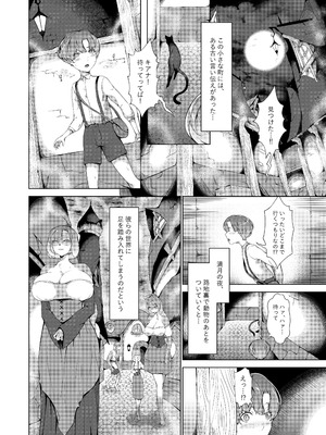 [阿白] ケモノの里の住民になった話_03