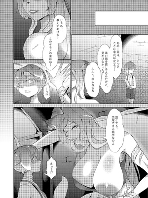 [阿白] ケモノの里の住民になった話_05