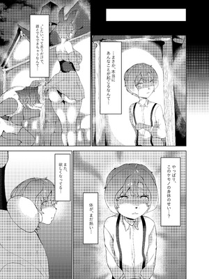 [阿白] ケモノの里の住民になった話_14