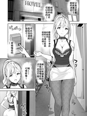 [Bonsketch (ぼんすけ)] そこは魅惑のスカトロプレイヘルス まぁやん嬢と太っとい客｜充满魅力的排泄爱好专门风俗店 玛雅小姐和胖客人 [Fuko个人机翻]_03