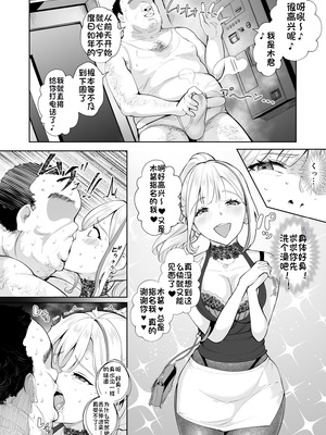 [Bonsketch (ぼんすけ)] そこは魅惑のスカトロプレイヘルス まぁやん嬢と太っとい客｜充满魅力的排泄爱好专门风俗店 玛雅小姐和胖客人 [Fuko个人机翻]_04