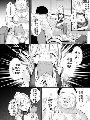 [Bonsketch (ぼんすけ)] そこは魅惑のスカトロプレイヘルス まぁやん嬢と太っとい客｜充满魅力的排泄爱好专门风俗店 玛雅小姐和胖客人 [Fuko个人机翻]_06