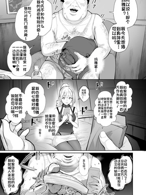 [Bonsketch (ぼんすけ)] そこは魅惑のスカトロプレイヘルス まぁやん嬢と太っとい客｜充满魅力的排泄爱好专门风俗店 玛雅小姐和胖客人 [Fuko个人机翻]_07