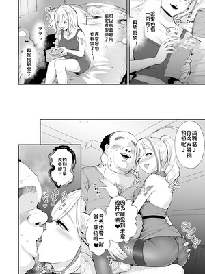 [Bonsketch (ぼんすけ)] そこは魅惑のスカトロプレイヘルス まぁやん嬢と太っとい客｜充满魅力的排泄爱好专门风俗店 玛雅小姐和胖客人 [Fuko个人机翻]_28