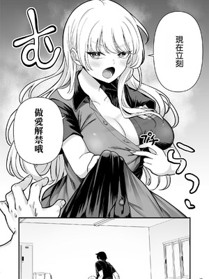 [Maritozzo (BS3)] 彼氏持ち巨乳バイトギャルとめちゃくちゃセックスした話2 [空気系☆漢化]_21