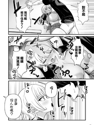 [Maritozzo (BS3)] 彼氏持ち巨乳バイトギャルとめちゃくちゃセックスした話2 [空気系☆漢化]_27