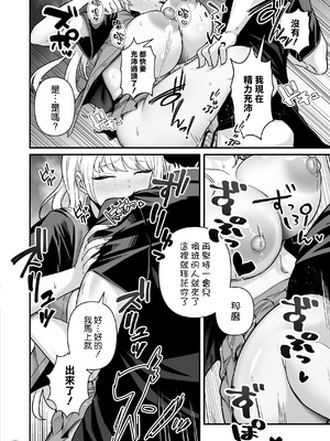 [Maritozzo (BS3)] 彼氏持ち巨乳バイトギャルとめちゃくちゃセックスした話2 [空気系☆漢化]_31