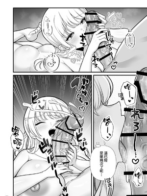 [Maritozzo (BS3)] 彼氏持ち巨乳バイトギャルとめちゃくちゃセックスした話2 [空気系☆漢化]_43