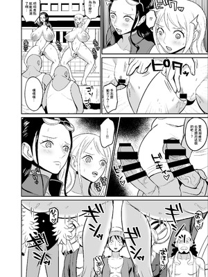 [REM9 (ハミルタン)] こいつらが俺達の新しい仲間だ! (ワンピース)｜這兩位以後就是我們的新伙伴了！ [中国翻訳] [DL版]_08