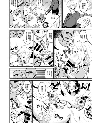 [REM9 (ハミルタン)] こいつらが俺達の新しい仲間だ! (ワンピース)｜這兩位以後就是我們的新伙伴了！ [中国翻訳] [DL版]_16