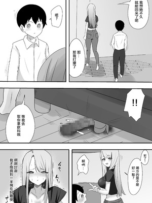 [ZXY] 彼女の欲求不満なギャルママに僕のデカチンを食べられる｜女朋友欲求不滿的辣妹媽媽把我的巨大雞巴給吃掉了 [中国翻訳]_16