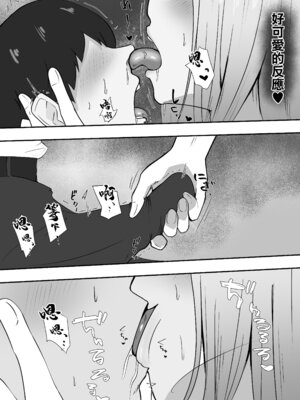 [ZXY] 彼女の欲求不満なギャルママに僕のデカチンを食べられる｜女朋友欲求不滿的辣妹媽媽把我的巨大雞巴給吃掉了 [中国翻訳]_23