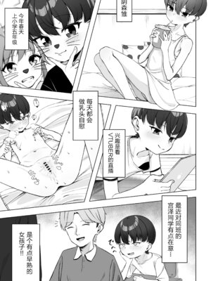 [tomboxplus (Tombox)] 陰森ひなこの度晴れて、乳首奴隷になりました [5DK个人汉化]_04