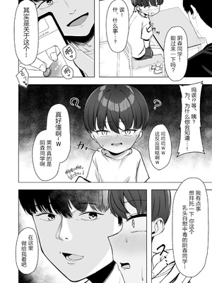 [tomboxplus (Tombox)] 陰森ひなこの度晴れて、乳首奴隷になりました [5DK个人汉化]_07