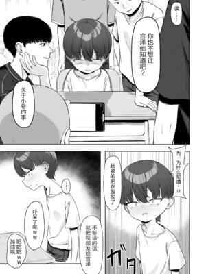 [tomboxplus (Tombox)] 陰森ひなこの度晴れて、乳首奴隷になりました [5DK个人汉化]_08