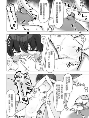 [tomboxplus (Tombox)] 陰森ひなこの度晴れて、乳首奴隷になりました [5DK个人汉化]_33