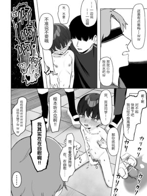 [tomboxplus (Tombox)] 陰森ひなこの度晴れて、乳首奴隷になりました [5DK个人汉化]_37