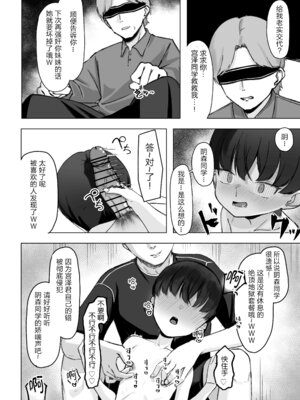 [tomboxplus (Tombox)] 陰森ひなこの度晴れて、乳首奴隷になりました [5DK个人汉化]_39