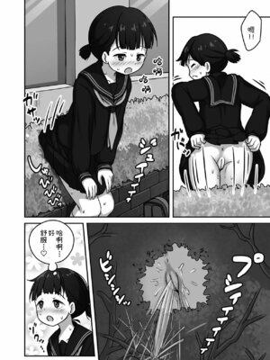 [かずみ屋 (有栖かずみ)] 放課後おしがまチャレンジ [柠檬茶汉化组] [DL版]_15