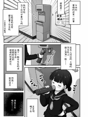 [かずみ屋 (有栖かずみ)] 放課後おしがまチャレンジ [柠檬茶汉化组] [DL版]_18