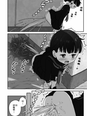 [かずみ屋 (有栖かずみ)] 放課後おしがまチャレンジ [柠檬茶汉化组] [DL版]_21