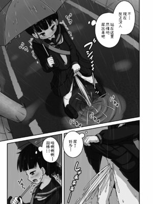 [かずみ屋 (有栖かずみ)] 放課後おしがまチャレンジ [柠檬茶汉化组] [DL版]_26