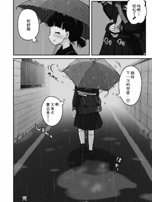 [かずみ屋 (有栖かずみ)] 放課後おしがまチャレンジ [柠檬茶汉化组] [DL版]_27