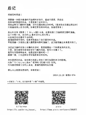 [かずみ屋 (有栖かずみ)] 放課後おしがまチャレンジ [柠檬茶汉化组] [DL版]_28