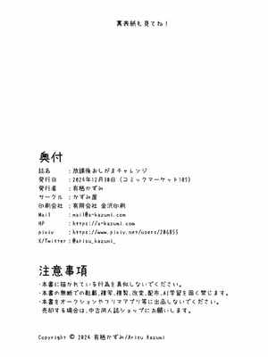 [かずみ屋 (有栖かずみ)] 放課後おしがまチャレンジ [柠檬茶汉化组] [DL版]_33